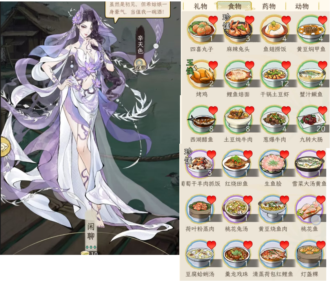 《华夏千秋》女性绝代NPC喜好分享