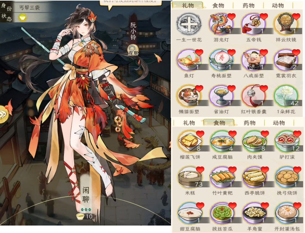 《华夏千秋》女性绝代NPC喜好分享