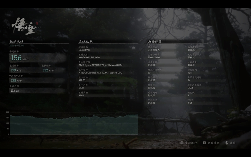 微星绝影18 AI+锐龙版2025笔记本评测：稳重不厚重 旗舰级性能2K游戏毫无压力