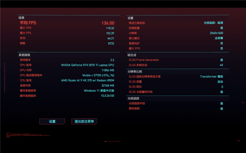 微星绝影18 AI+锐龙版2025笔记本评测：稳重不厚重 旗舰级性能2K游戏毫无压力