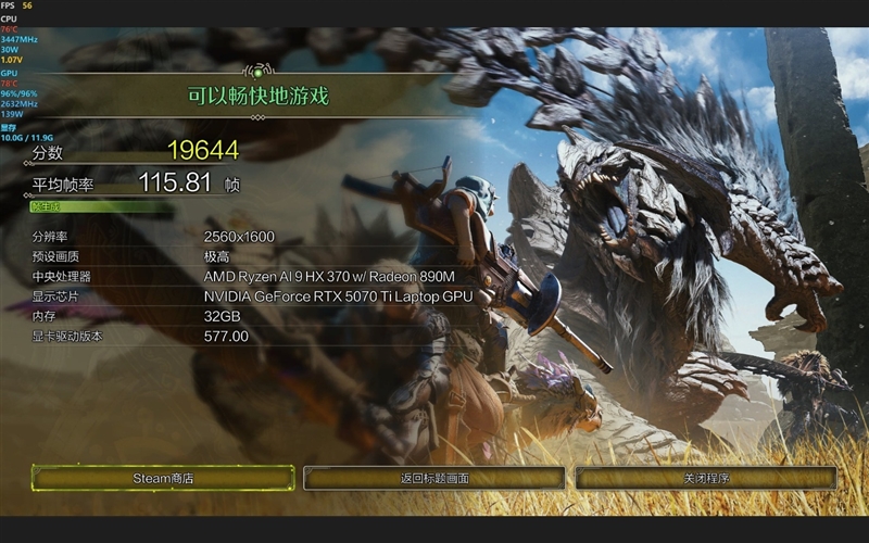 微星绝影18 AI+锐龙版2025笔记本评测：稳重不厚重 旗舰级性能2K游戏毫无压力
