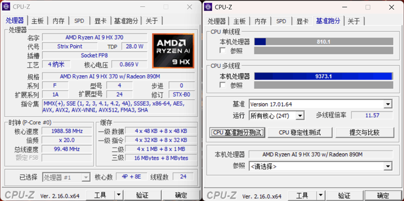 微星绝影18 AI+锐龙版2025笔记本评测：稳重不厚重 旗舰级性能2K游戏毫无压力