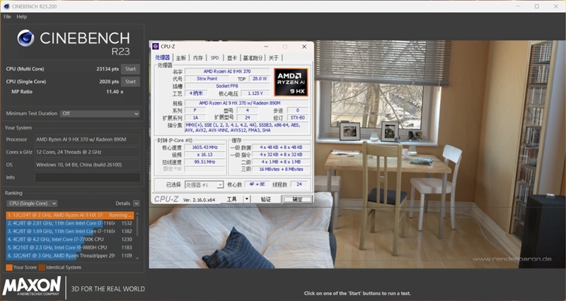 微星绝影18 AI+锐龙版2025笔记本评测：稳重不厚重 旗舰级性能2K游戏毫无压力
