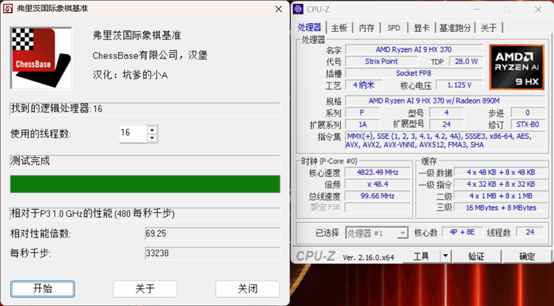 微星绝影18 AI+锐龙版2025笔记本评测：稳重不厚重 旗舰级性能2K游戏毫无压力