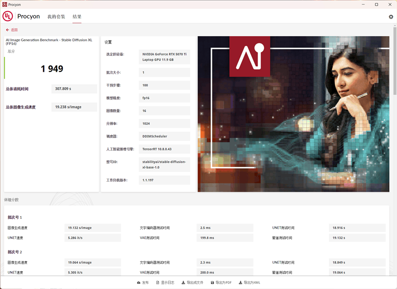 微星绝影18 AI+锐龙版2025笔记本评测：稳重不厚重 旗舰级性能2K游戏毫无压力