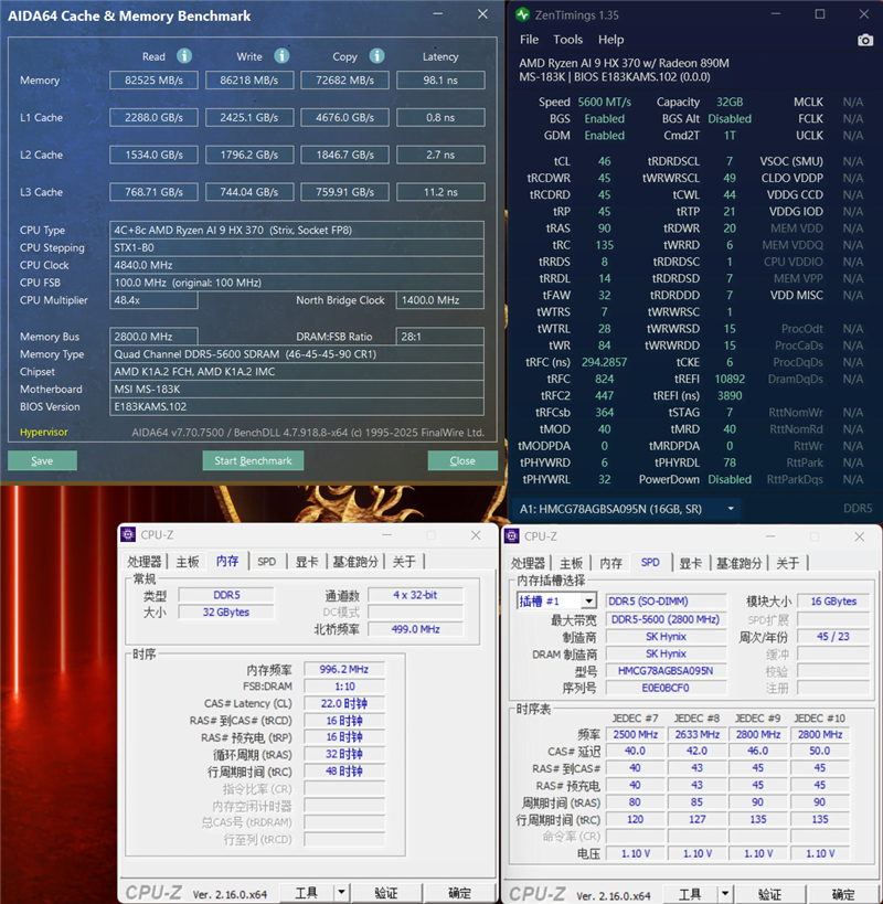 微星绝影18 AI+锐龙版2025笔记本评测：稳重不厚重 旗舰级性能2K游戏毫无压力