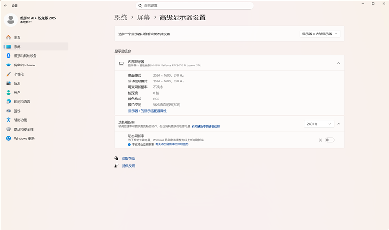 微星绝影18 AI+锐龙版2025笔记本评测：稳重不厚重 旗舰级性能2K游戏毫无压力