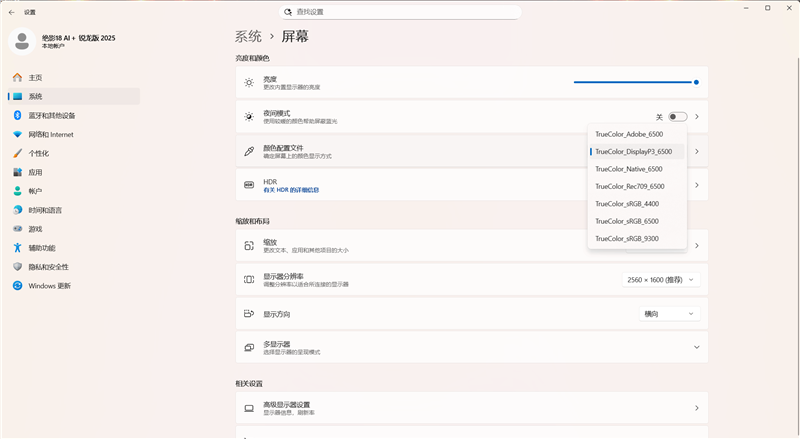 微星绝影18 AI+锐龙版2025笔记本评测：稳重不厚重 旗舰级性能2K游戏毫无压力