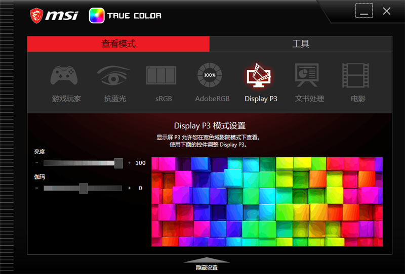 微星绝影18 AI+锐龙版2025笔记本评测：稳重不厚重 旗舰级性能2K游戏毫无压力