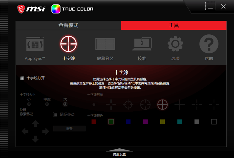 微星绝影18 AI+锐龙版2025笔记本评测：稳重不厚重 旗舰级性能2K游戏毫无压力