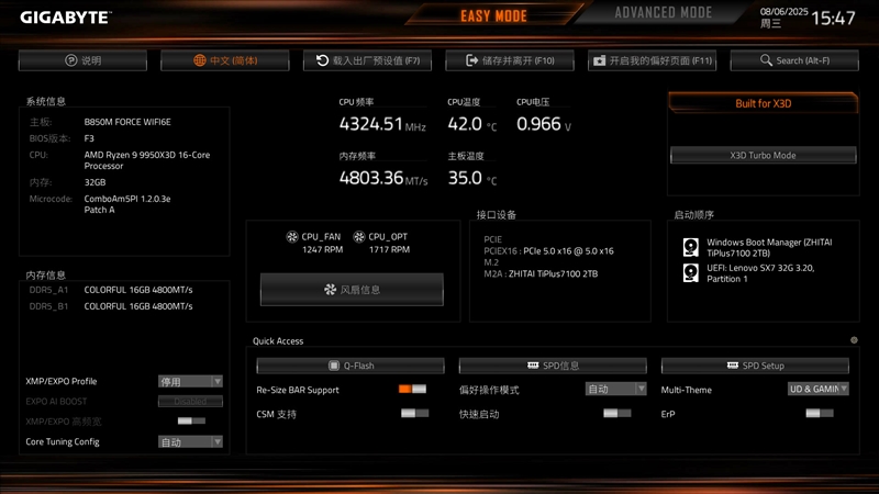 千元大厂主板！技嘉战鹰B850M FORCE WIFI6E评测：一键降低9ns内存延迟