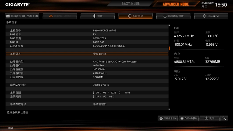 千元大厂主板！技嘉战鹰B850M FORCE WIFI6E评测：一键降低9ns内存延迟
