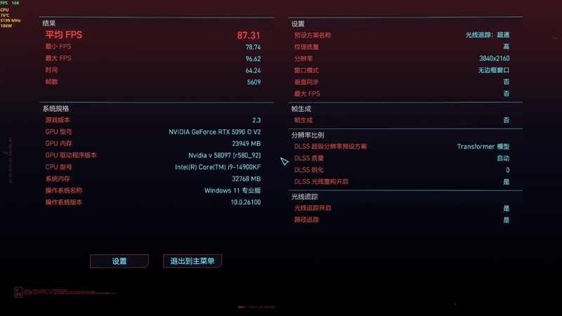 映众RTX 5090 D v2曜夜X3 24GB显卡评测：全新旗舰 575W功率释放依旧当今最强