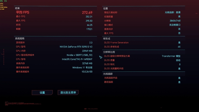 映众RTX 5090 D v2曜夜X3 24GB显卡评测：全新旗舰 575W功率释放依旧当今最强