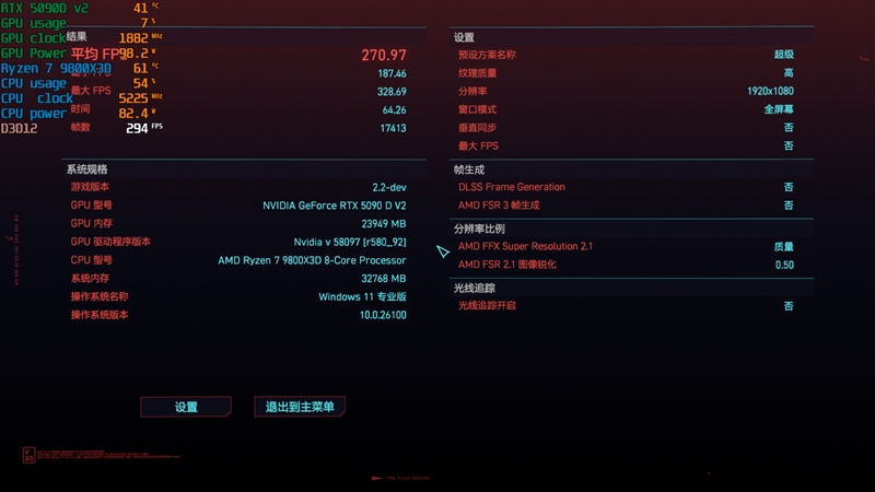 性价比甚至更强！七彩虹iGame RTX 5090 D v2 Vulcan OC 24GB首发评测：领先5080 50%
