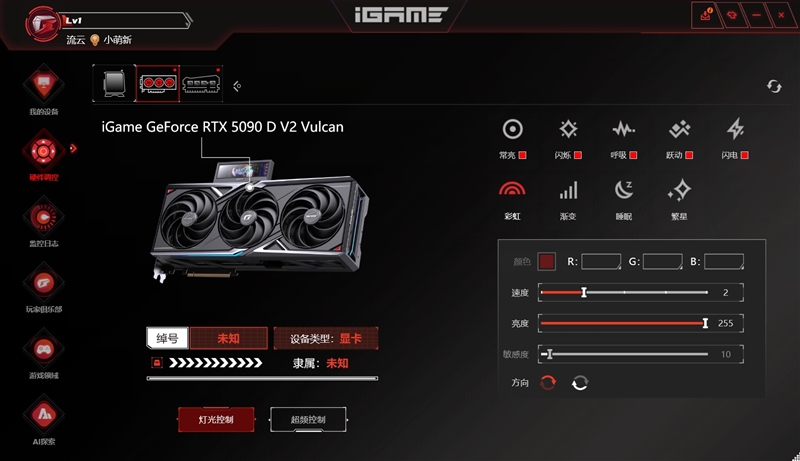 性价比甚至更强！七彩虹iGame RTX 5090 D v2 Vulcan OC 24GB首发评测：领先5080 50%