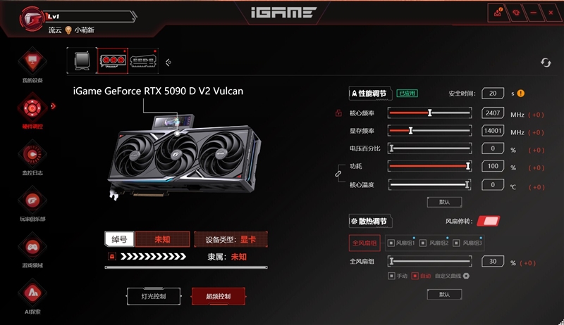 性价比甚至更强！七彩虹iGame RTX 5090 D v2 Vulcan OC 24GB首发评测：领先5080 50%