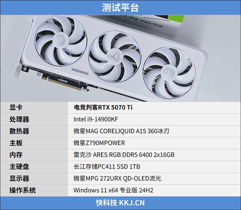 电竞叛客RTX 5070 Ti MAX显卡评测：300W性能释放畅玩4K 隐藏电源线设计海景房绝配