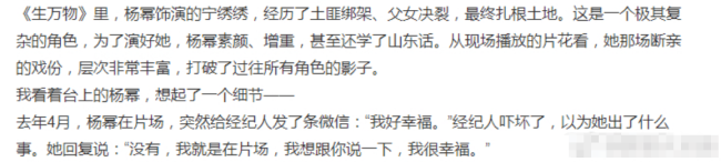 虚惊一场！杨幂拍戏时发“我好幸福”吓坏经纪人