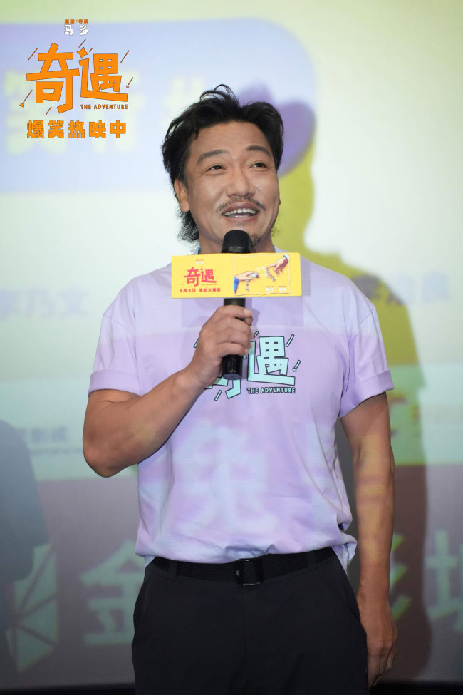 喜剧电影《奇遇》长沙路演欢乐满分片尾彩蛋解锁惊喜结局重回千禧年