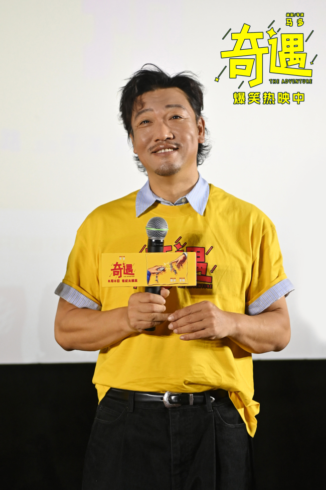 喜剧电影《奇遇》今日上映并曝终极预告 贾冰王皓爆笑双穿拯救未来
