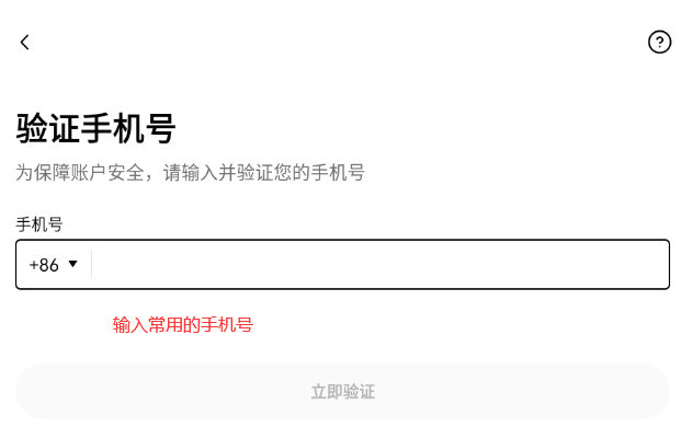 可验证手机号的邮箱有哪些软件呢