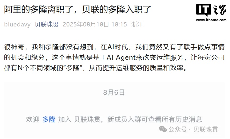 淘宝第一个程序员离职后去向曝光，阿里“扫地僧”多隆加入老同事创企做 AI