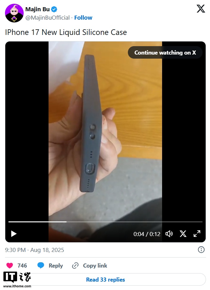 苹果 iPhone 17 系列手机“液态硅胶”保护壳曝光，底部带有挂绳孔