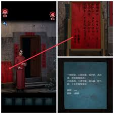 纸祭第一章通关攻略之下篇