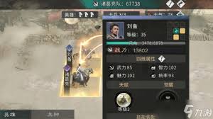 三国天下归心核爆流玩法攻略