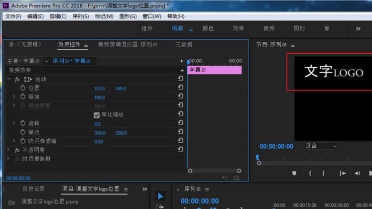 pr字幕怎么移动位置?pr调整视频字幕位置步骤教程