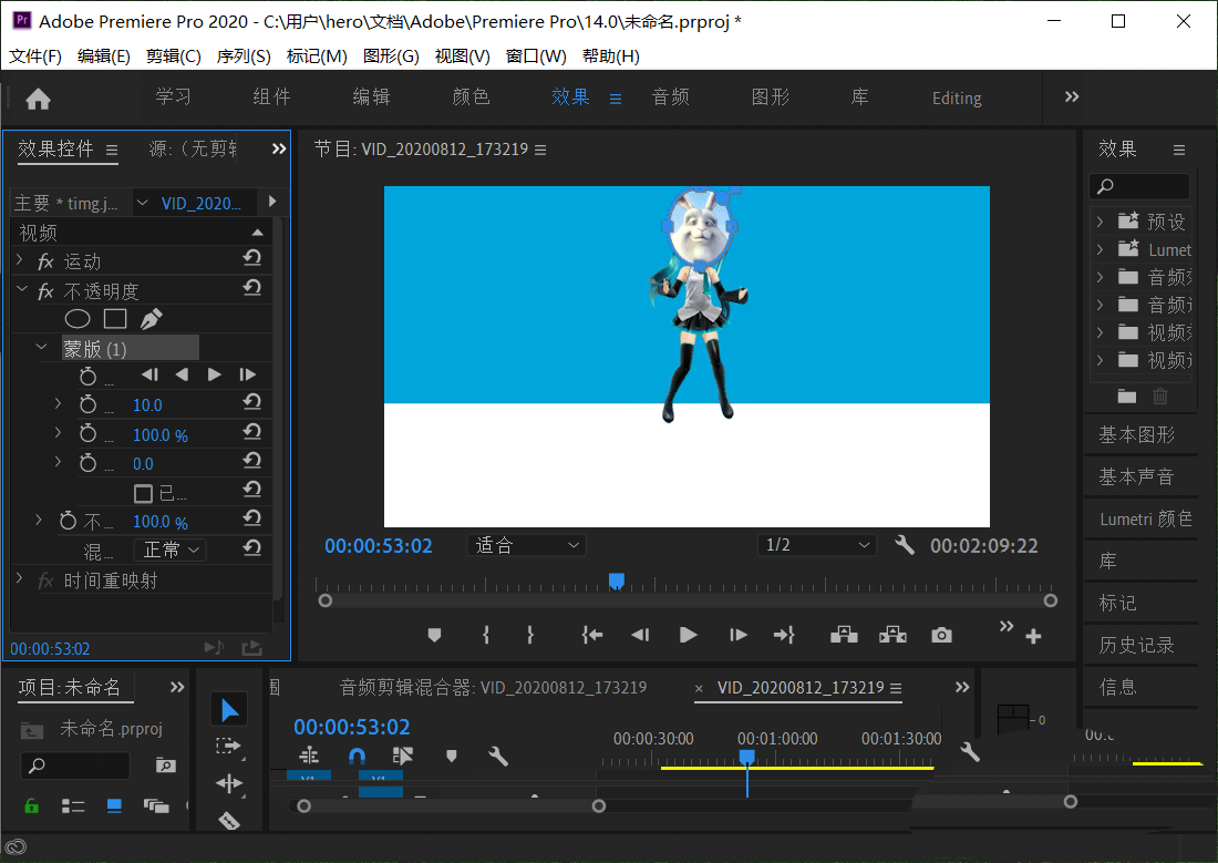 premiere2020蒙版功能怎么显示视频部分区域? pr蒙版遮罩技巧
