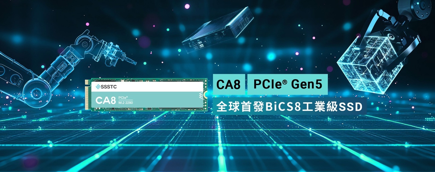建兴储存全球首发 BiCS8 闪存 PCIe 5.0 工业级固态硬盘 CA8，14/12 GB/s 顺序性能
