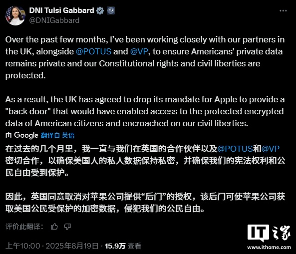 美国 iPhone 用户松口气：英国已不再强制要求苹果为其提供“后门”