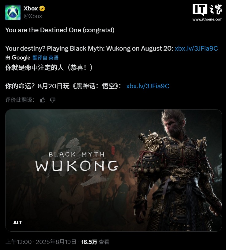 《黑神话：悟空》Xbox 版开启预下载，8 月 20 日发售