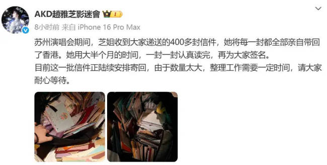 太真诚！赵雅芝把粉丝送的400多封信签名后回寄