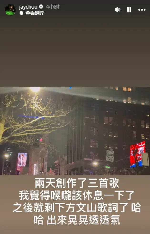 周杰伦透露两天写了三首歌 自曝等方文山写词