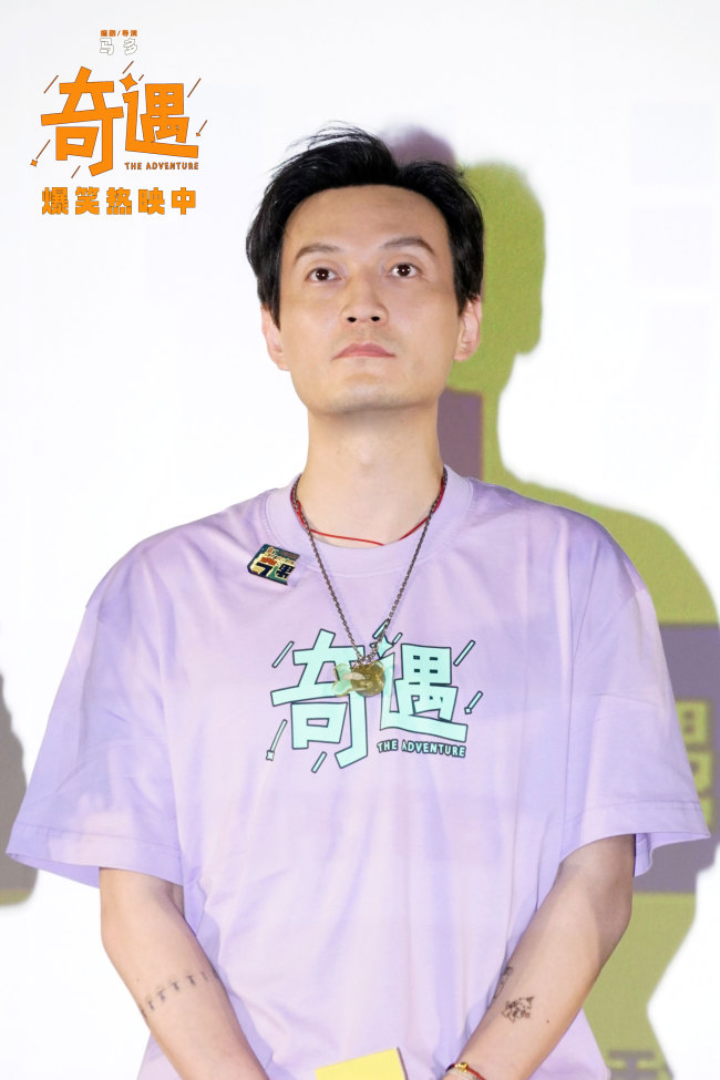 喜剧电影《奇遇》长沙路演欢乐满分 片尾彩蛋解锁惊喜结局重回千禧年