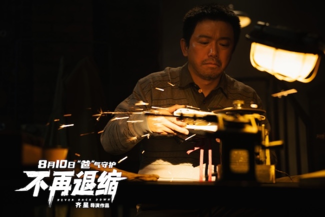 暑期档家庭题材《不再退缩》 以真诚打动观众口碑持续走高