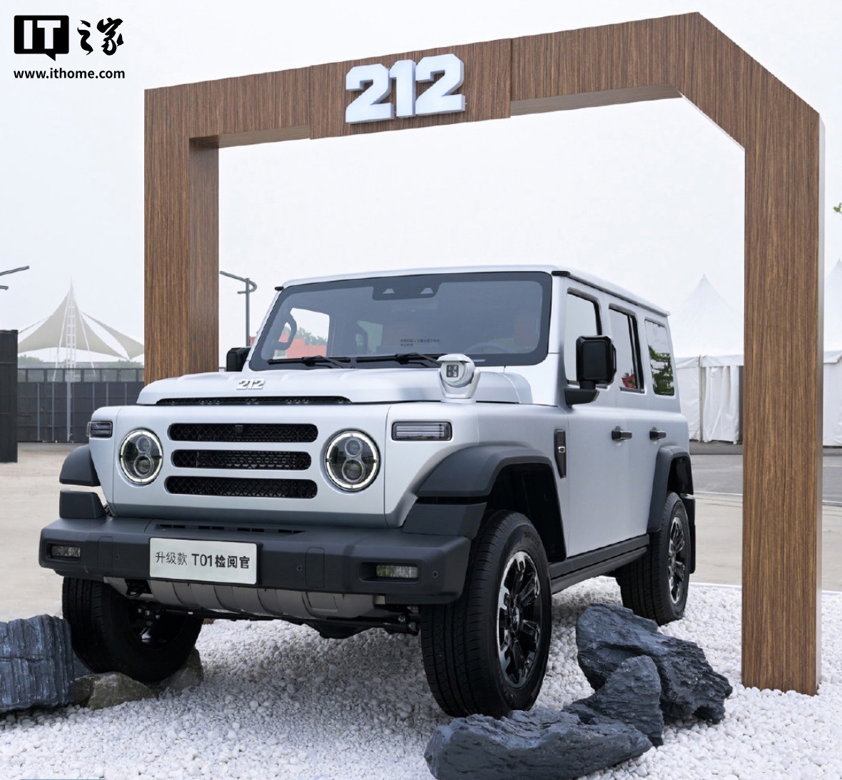 212 T01 越野车“检阅官升级款”车型将于 8 月 29 日成都车展上市：配色 / 配置焕新