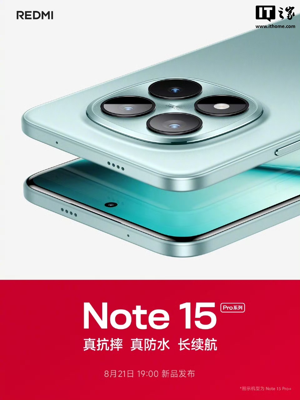 小米首款 400% 大音量模式手机：REDMI Note 15 Pro 系列搭载旗舰 1115 对称双扬声器，响度 82.5dB