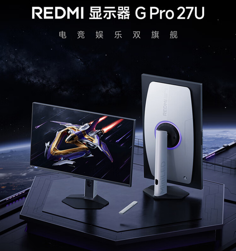 电竞娱乐双旗舰：小米 REDMI MiniLED 显示器 G Pro 27U 京东 2070 元新低