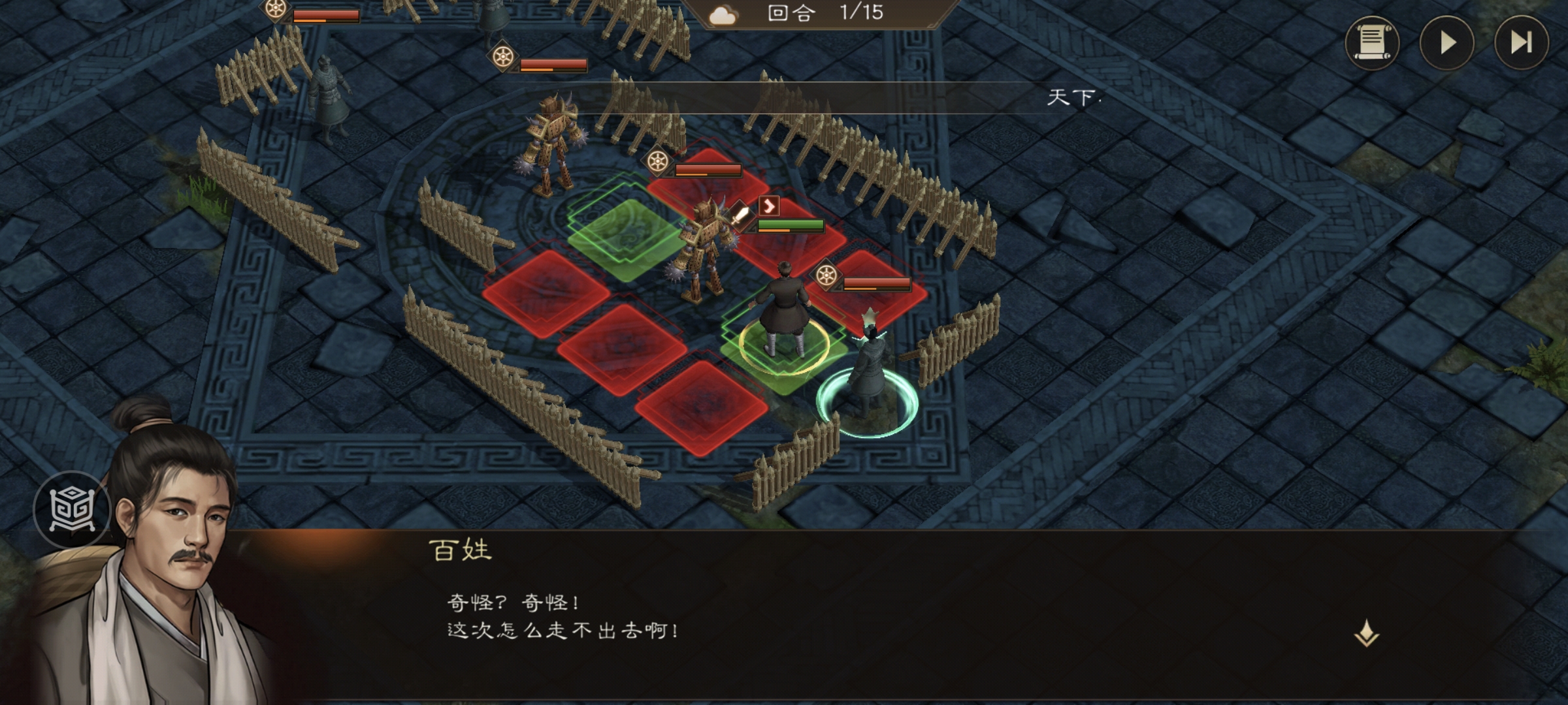 《新三国志曹操传》游历事件张灵救民攻略