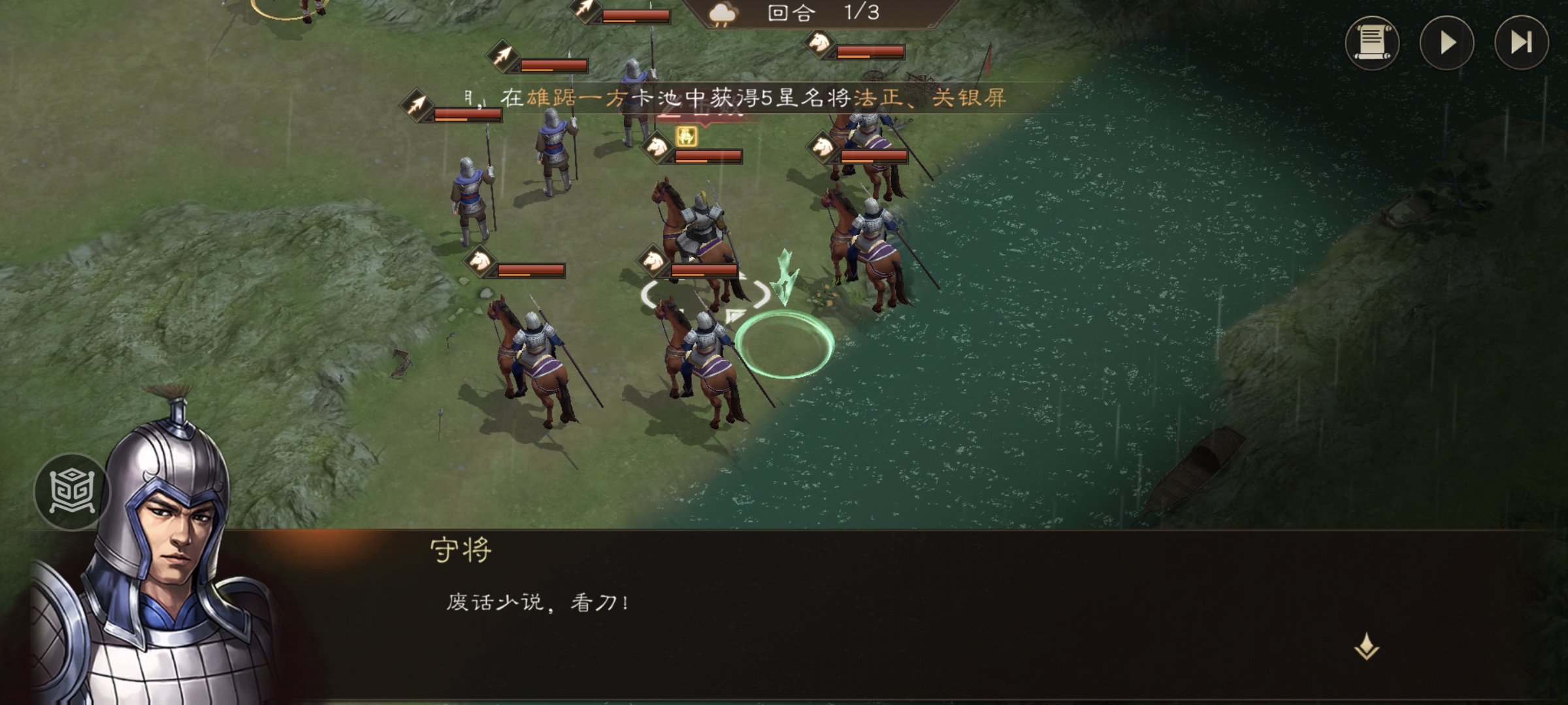 《新三国志曹操传》游历事件千里走单骑四攻略
