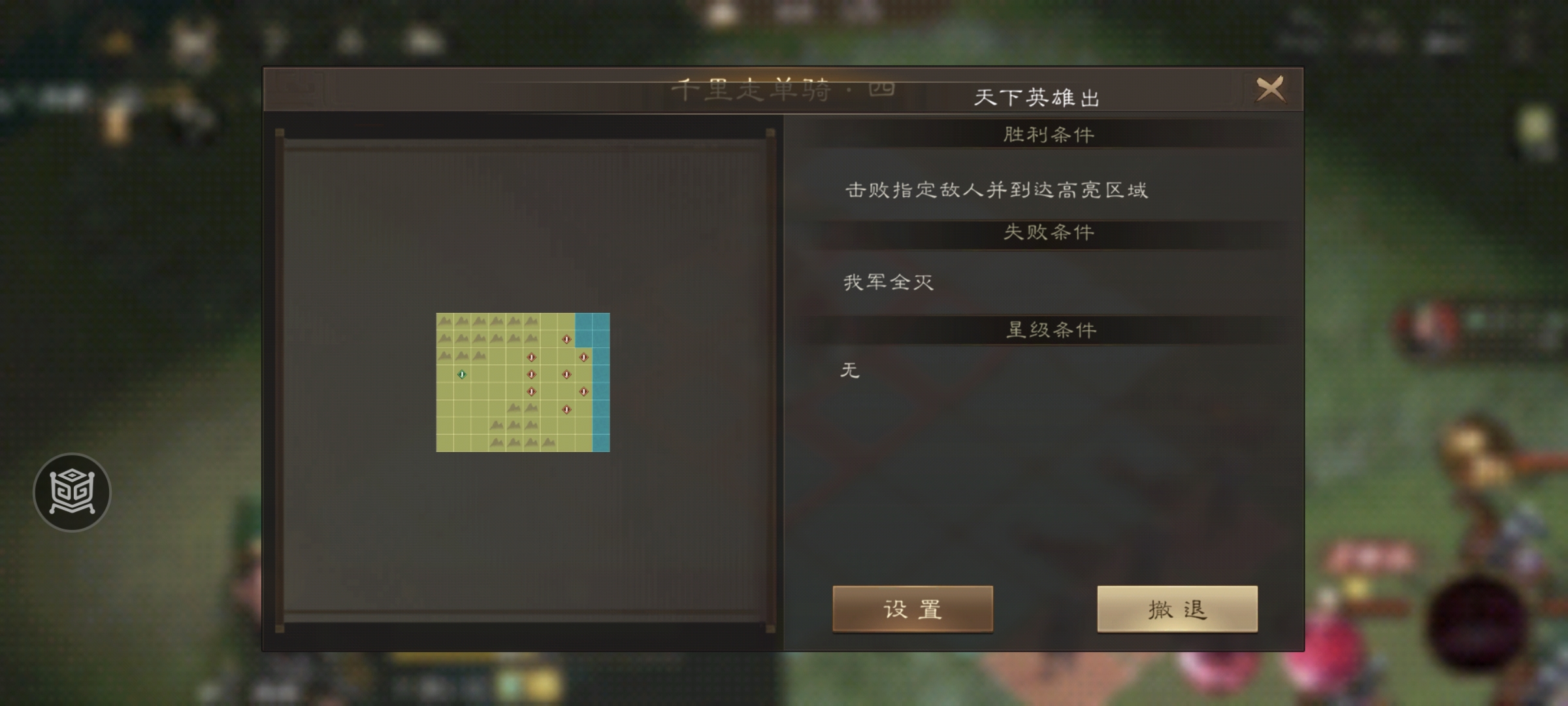 《新三国志曹操传》游历事件千里走单骑四攻略