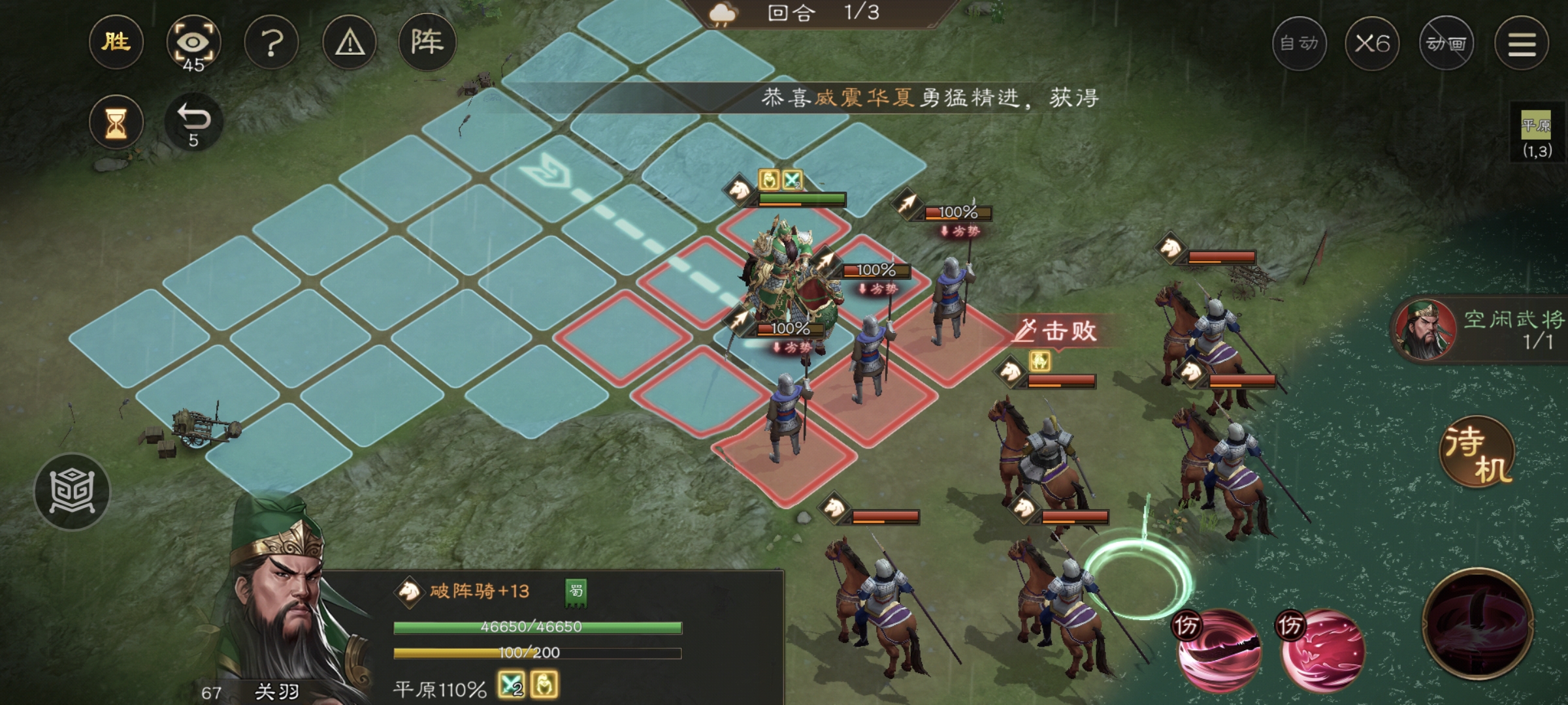 《新三国志曹操传》游历事件千里走单骑四攻略