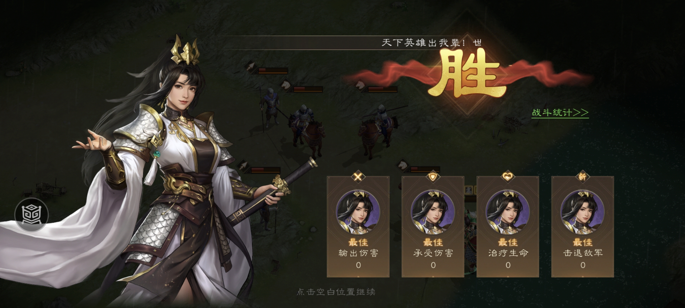 《新三国志曹操传》游历事件千里走单骑四攻略