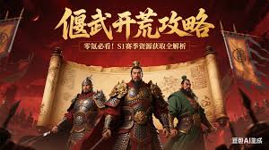 偃武零氪如何开荒