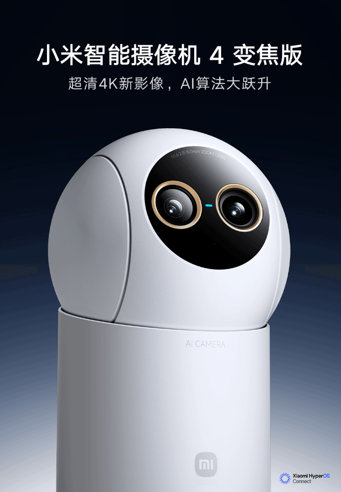 小米智能摄像机 4 变焦版开启众筹：9 倍混合变焦、人物身份识别，399 元