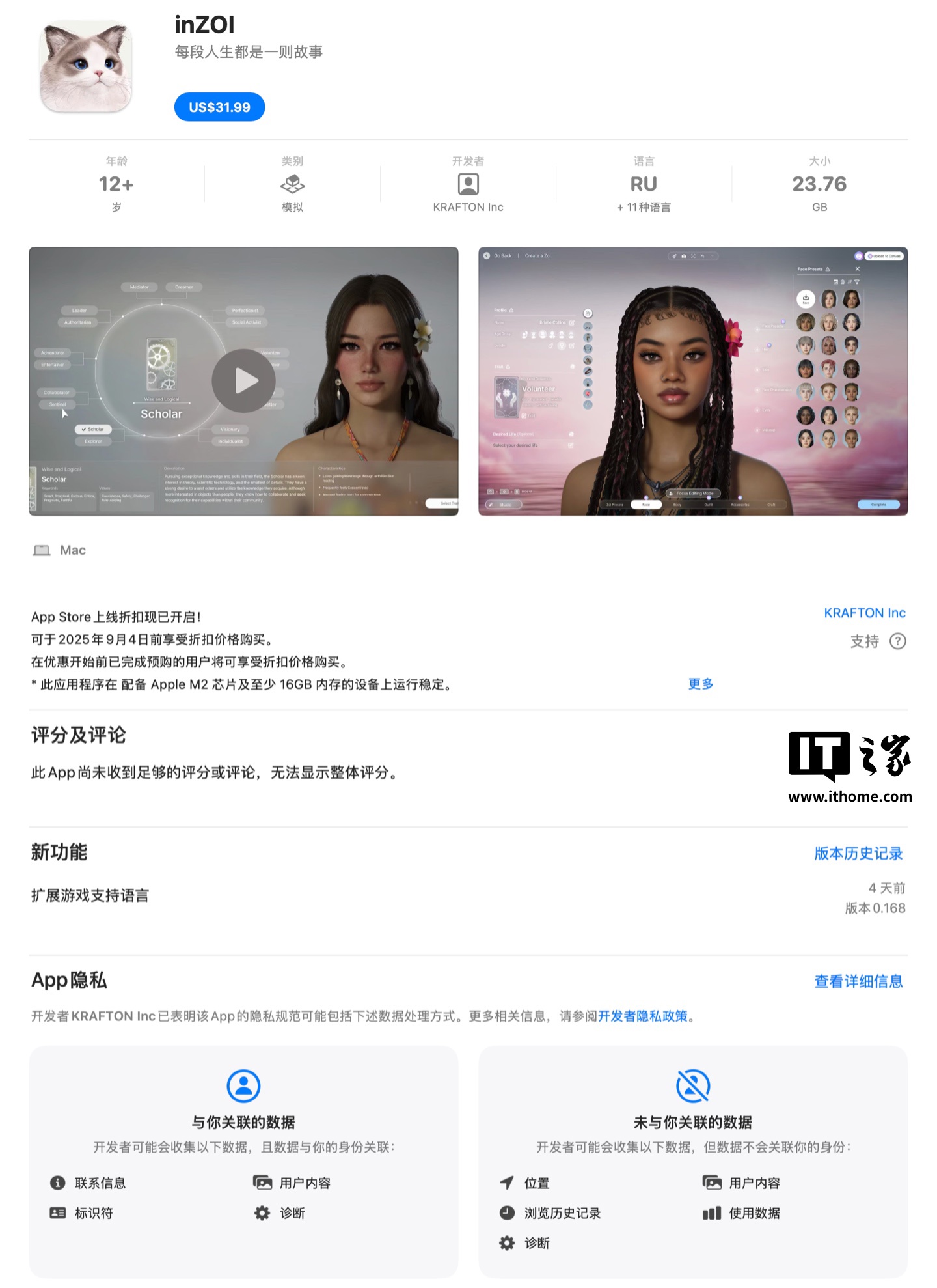 模拟游戏《inZOI 云族裔》登苹果 Mac 售 31.99 美元，已购 Steam 版可免费下载